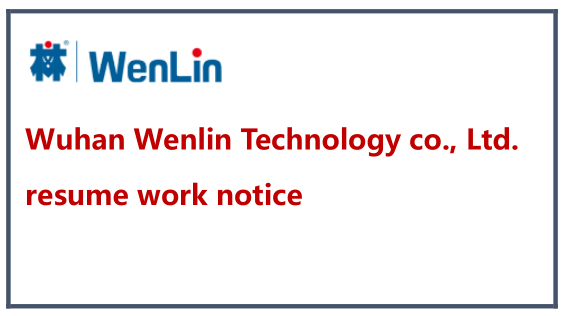 Wuhan Wenlin Technology co., Ltd. resume work notice