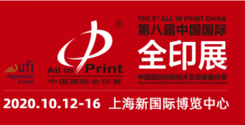 The 8th All In Print China 2020