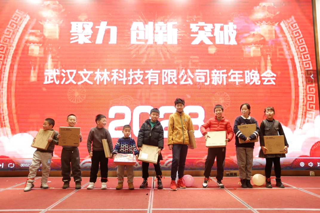 2023 Wenlin Technology Spring Festival.jpg