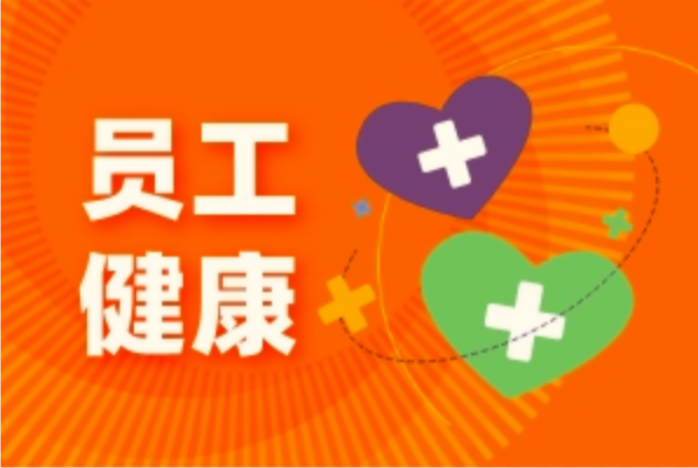 Wenlin Technology Company-wide Health Checkup: Interpreting Corporate Warmth Through Meticulous Care