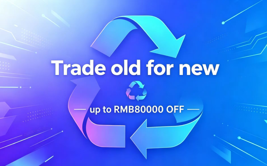 Trade-In Program Launched, Up to 80,000 RMB in Subsidies